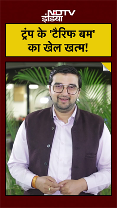 Trump के Tariff 'Bomb' का खेल खत्म! India US Trade Deal #shorts #topnews #breakingnews #america