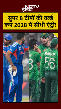 ICC का बड़ा फैसला, T20 World Cup 2028 में इन टीमों की जगह पक्की