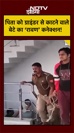 Lucknow Father Murder case : रामलीला का रावण निकला असली कातिल! सगे बाप के किए टुकड़े-टुकड़े!