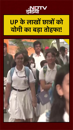 UP के 38 लाख छात्रों को बड़ी सौगात! #ScholarshipUpdate#shorts#yogi