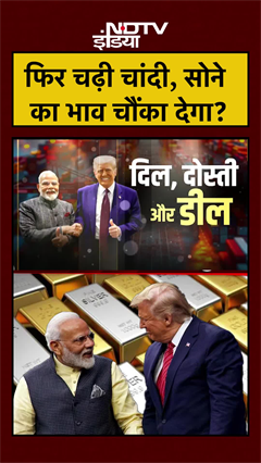 फिर चढ़ी चांदी, सोने का भाव चौंका देगा | Gold Silver Rate Today | Gold Price Today | Silver Price