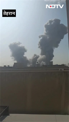 Israel Iran war: इजरायल ने ईरान की राजधानी में दागे रॉकेट, खाैफनाक है मंजर