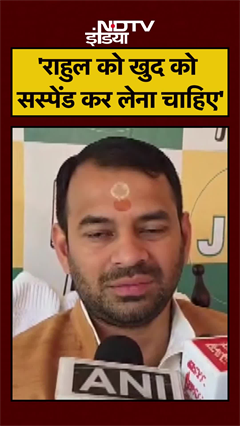 Teja Pratap ने Rahul Gandhi को दे दी क्या नसीहत? | Ravneet Bittu | Parliament | #shorts