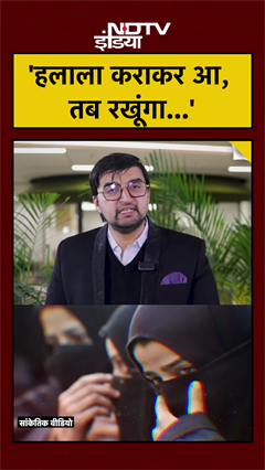 UP News: 'हलाहल कराकर आ, तब रखूंगा...' Banda | Halala | Talaq #uttarpradesh