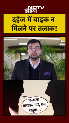 UP News: दहेज में बाइक न मिलने पर तलाक! Banda | Halala | Talaq #uttarpradesh