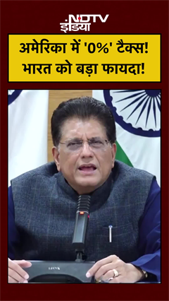 India US Trade Deal: अमेरिका में '0%' Tax! भारत को बड़ा फायदा! #america #zerotax #tariffs #shorts