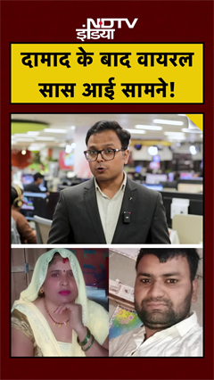 Aligarh Viral Saas का खुलासा: "Damad मुझे बेचना चाहता था!"