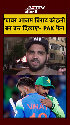 India Vs Pakistan | बाबर आजम पर PAK फैन का फूटा गुस्सा | T20 World Cup 2026 #shorts #indvspak
