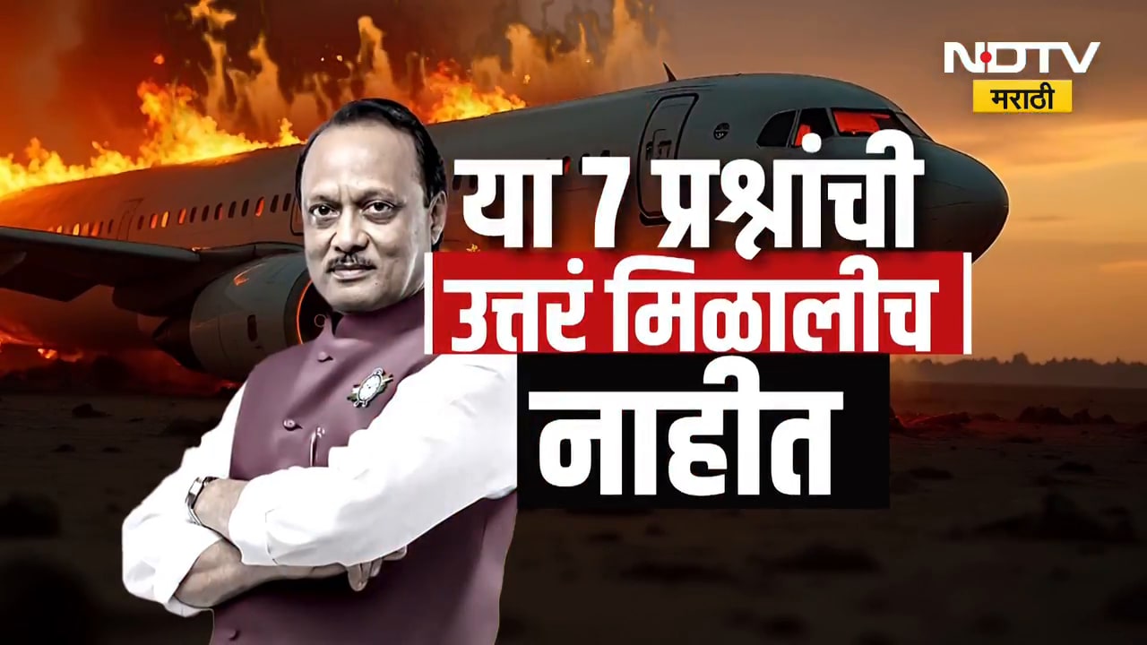 Special Report | अजित पवारांचा अपघात, या 7 प्रशनांची उत्तरं मिळालीच नाहीत? Ajit Pawar Plane Crash
