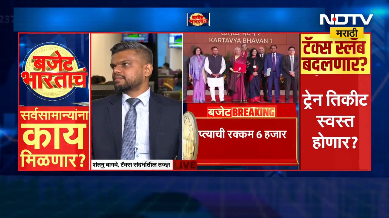 Union Budget 2026 | बजेटमुळे आयकर भरणाऱ्यांचं प्रमाण वाढेल का? त्यावर अमोल मंत्रींचं विश्लेषण