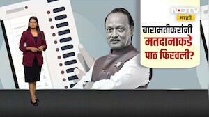 ZP Election | बारामतीकरांनी ZP निवडणुकीच्या मतदानाकडे फिरवली पाठ? पाहा कुठे किती मतदान?