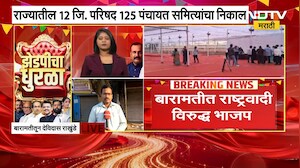 Zilla Parishad Election Result | NCP vs BJP, बारामतीच्या जिल्हा क्रीडा संकुलात आज मतमोजणी; Updates