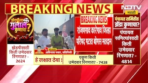Ranjaongao-karegaon जिल्हा परिषद गटात बोगस मतदान | NDTV मराठी