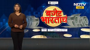 Union Budget 2026| कसे असेल आजचे केंद्रीय अर्थसंकल्प? जाणून घ्या डिटेल्समध्ये NDTV मराठी