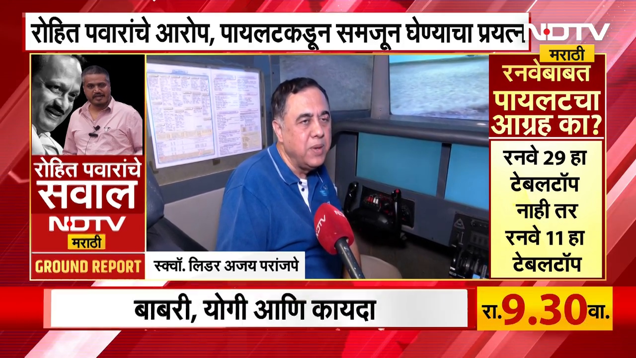 Ajit Pawar यांच्या अपघाताबाबत Rohit Pawar यांचे प्रश्न,  Ajay Pranjape यांच्याकडून समजून घेवूया...