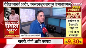 Ajit Pawar यांच्या अपघाताबाबत Rohit Pawar यांचे प्रश्न,  Ajay Pranjape यांच्याकडून समजून घेवूया...