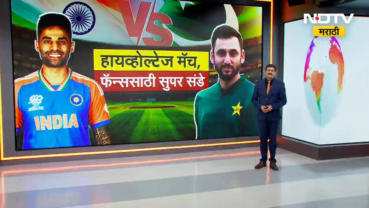 IND Vs PAK | भारत-पाकिस्तानमध्ये आज 'महामुकाबला', थेट कोलंबोमधून प्रतिनिधी विमल मोहन LIVE