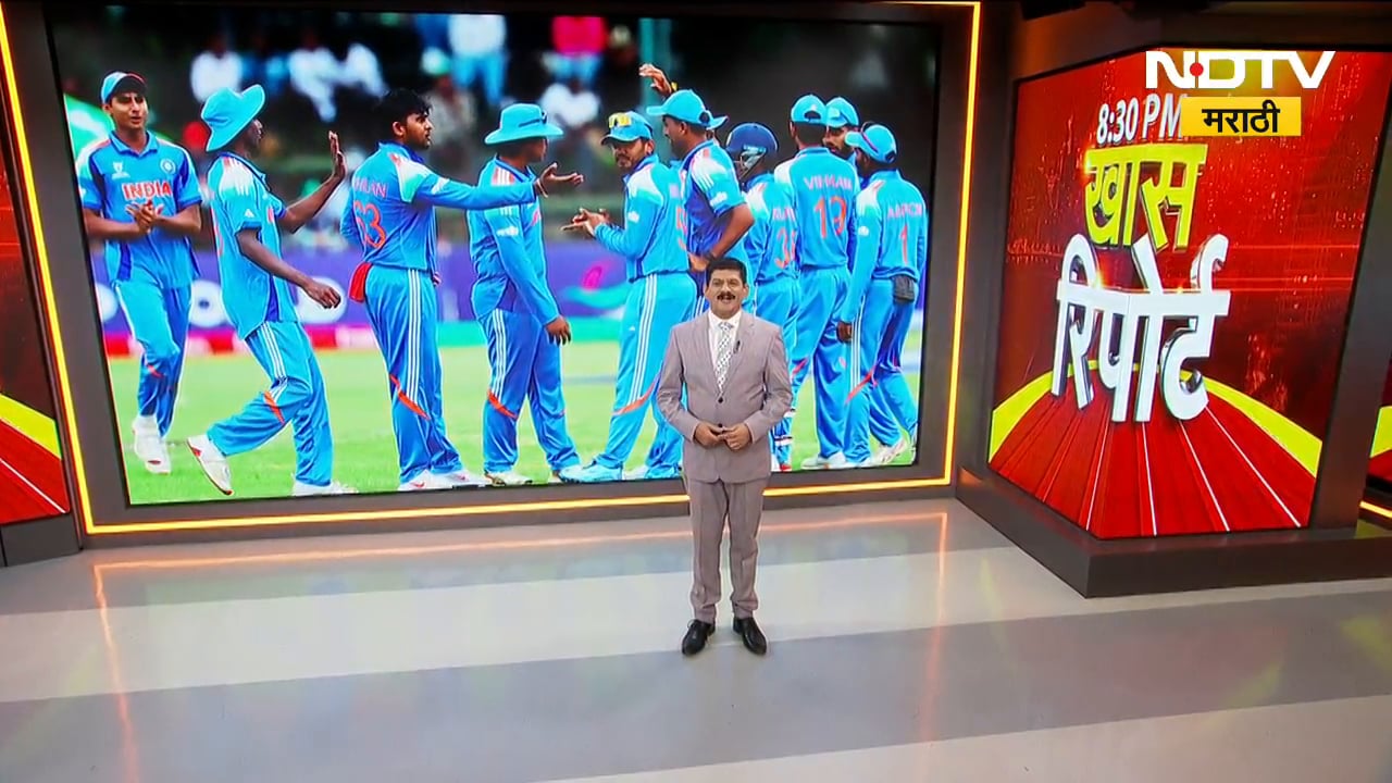 U19 World Cup 2026 : टीम इंडियाचा विजेतेपदाचा सिक्सर! इंग्लंडला दणदणीत पराभूत करत पटकावले विजेतेपद