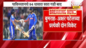 Ind Vs Pak | T-20 World Cup | भारत विजयाच्या उंबरठ्यावर, पाकिस्तानचे 90 धावात 7 बाद