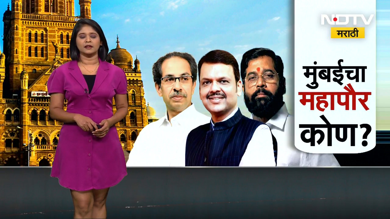 BMC Mayor | BJP च्या महापौरपदाच्या उमेदवाराची घोषणा, नवनिर्वाचित नगरसेवकांशी NDTV मराठीची बातचीत