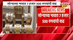 Gold And Silver Rates | सोन्या चांदीला पुन्हा झळाळी, पाहा आज किती रुपयांनी वधारले