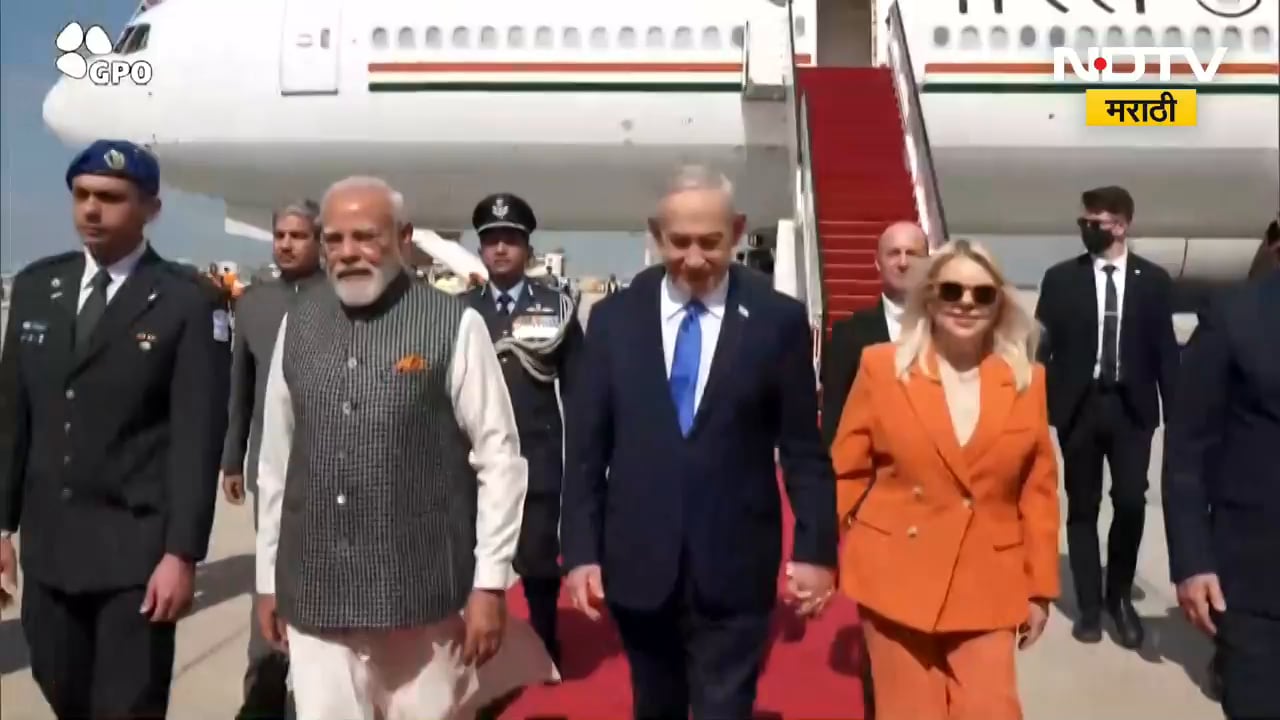 PM Modi Israel visit | पंतप्रधान नरेंद्र मोदी इस्रायलमध्ये दाखल  | NDTV मराठी