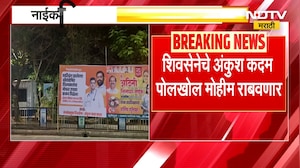 Kunal Kamara विधानभवनात, हक्कभंगसमितीसमोर हजेरी; शिंदेंवर विंडबनात्मक गाणं गायल्याचं प्रकरण