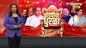 Zilla Parishad Election Result 2026 | Latur च्या मतमोजणी केंद्राबाहेरुन NDTV मराठीने घेतलेला आढावा