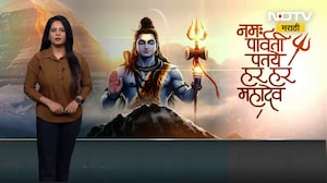 Mahashivratri 2026 | महाशिवरात्रीनिमित्त देशभरात उत्साहाचं वातावरण, महादेवाच्या मंदिरात मोठ्या रांगा