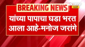 शिवरायांचा तिरस्कार करणाऱ्या औलादी अजून आहेत; बुलढाण्यात Manoj Jarange आक्रमक