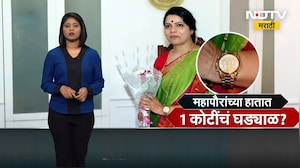 Ritu Tawde Watch Controversy मुंबई महापौरांच्या हातात एक कोटींचं घड्याळ? पाहा महापौरांचं स्पष्टीकरण