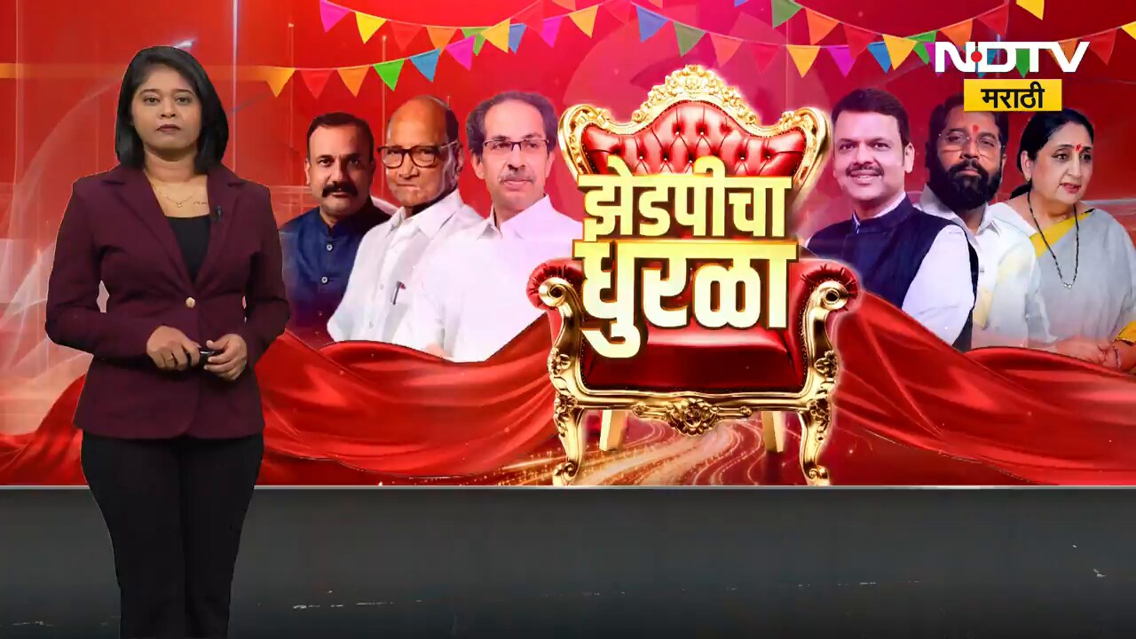 Zilla Parishad Election Result 2026 | परभणीचा गड राष्ट्रवादी काँग्रेस कायम राखणार? जाणून घ्या अपडेटस