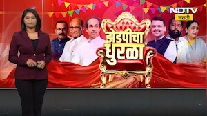 Zilla Parishad Election Result 2026 | परभणीचा गड राष्ट्रवादी काँग्रेस कायम राखणार? जाणून घ्या अपडेटस