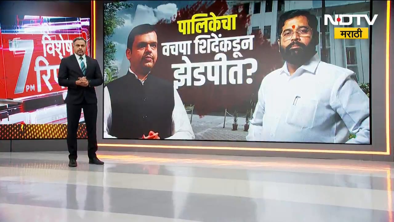 Sangliमध्ये BJP वगळता सर्व एकत्र येऊन सत्ता स्थापन करणार? Shambhuraj Desai यांचा इशारा | NDTV मराठी