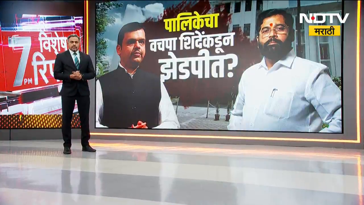 Sangliमध्ये BJP वगळता सर्व एकत्र येऊन सत्ता स्थापन करणार? Shambhuraj Desai यांचा इशारा | NDTV मराठी