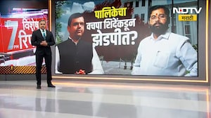 Sangliमध्ये BJP वगळता सर्व एकत्र येऊन सत्ता स्थापन करणार? Shambhuraj Desai यांचा इशारा | NDTV मराठी