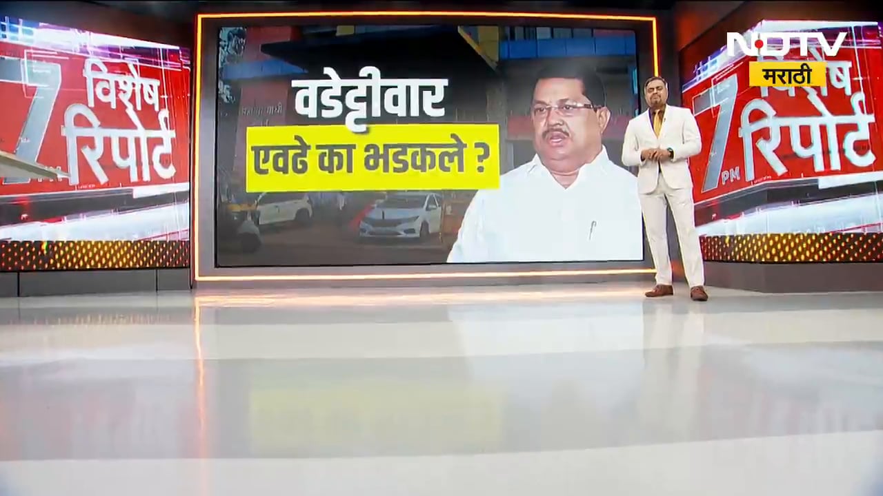 Congress हायकमांड Vijay Wadettiwar यांच्यावर नाराज? वडेट्टीवारांनी माफी मागितली? | Special Report