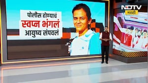 पोलीस होण्याचं स्वप्न भंगलं, तरुणीनं आयुष्यच संपवलं! Ambernath मधील धक्कादायक घटना | NDTV मराठी