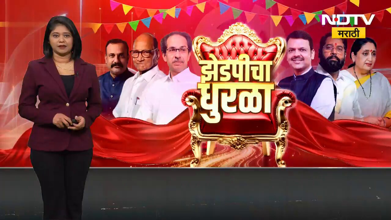 Zilla Parishad Election Result 2026| पुण्यात कोण बाजी मारणार? खेड, आंबेगाव, जुन्नर तालुक्यात मतमोजणी