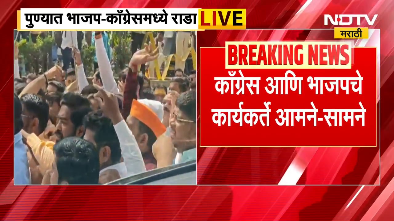 Tipu Sultan Controversy |सपकाळांच्या विधानावरुन पुण्यात रणकंदन, BJP-Congress कार्यकर्त्यांमध्ये राडा