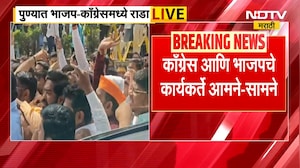 Tipu Sultan Controversy |सपकाळांच्या विधानावरुन पुण्यात रणकंदन, BJP-Congress कार्यकर्त्यांमध्ये राडा