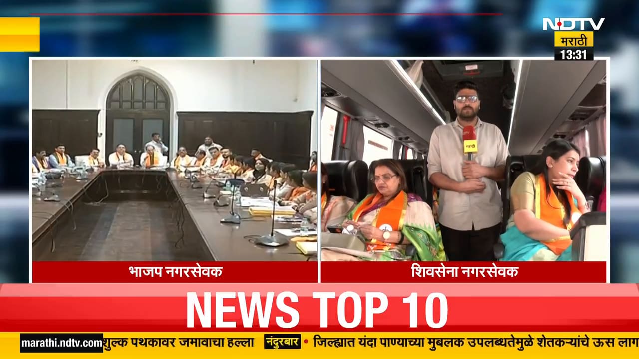 Mumbai पालिकेतील BJP-Shivsena नगरसेवकांची गटनोंदणी, कोकणभवनाकडे जाणाऱ्या नगरसेवकांसोबत बसमधून बातचीत