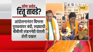 BMC Mayor | मुंबईच्या महापौर Ritu Tawade आहेत कोण? | BJP | NDTV मराठी