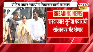 Rohit Pawar आणि राजेंद्र पवार सह्योग निवासस्थानी दाखल, Sharad Pawar सुनेत्रा पवारांची सांत्वनपर भेट