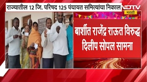Zilla Parishad Election Result 2026 | रत्नागिरीत उदय सामंत,भास्कर जाधव, योगेश कदमांची लढाई | Updates