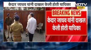 Rohit Pawar । केदार जाधवची याचिका, सर्वोच्च न्यायालयाने आमदार रोहित पवार यांना सुनावलं ।  NDTV मराठी