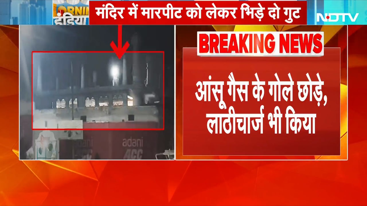 Stone Pelting in Jabalpur: जबलपुर में बवाल! 2 गुटों में जमकर पथराव #lathicharge #short #viral #ndtv