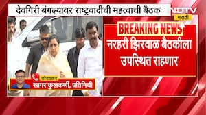 NCP Meeting | राष्ट्रीय अध्यक्ष कोण? राष्ट्रवादीची बैठक, Sunetra Pawar सर्व आमदारांसोबत करणार चर्चा