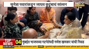 DCM Sunetra Pawar विदीप जाधव यांच्या घरी, कुटुंबियांची घेतली सांत्वनपर भेट | NDTV मराठी