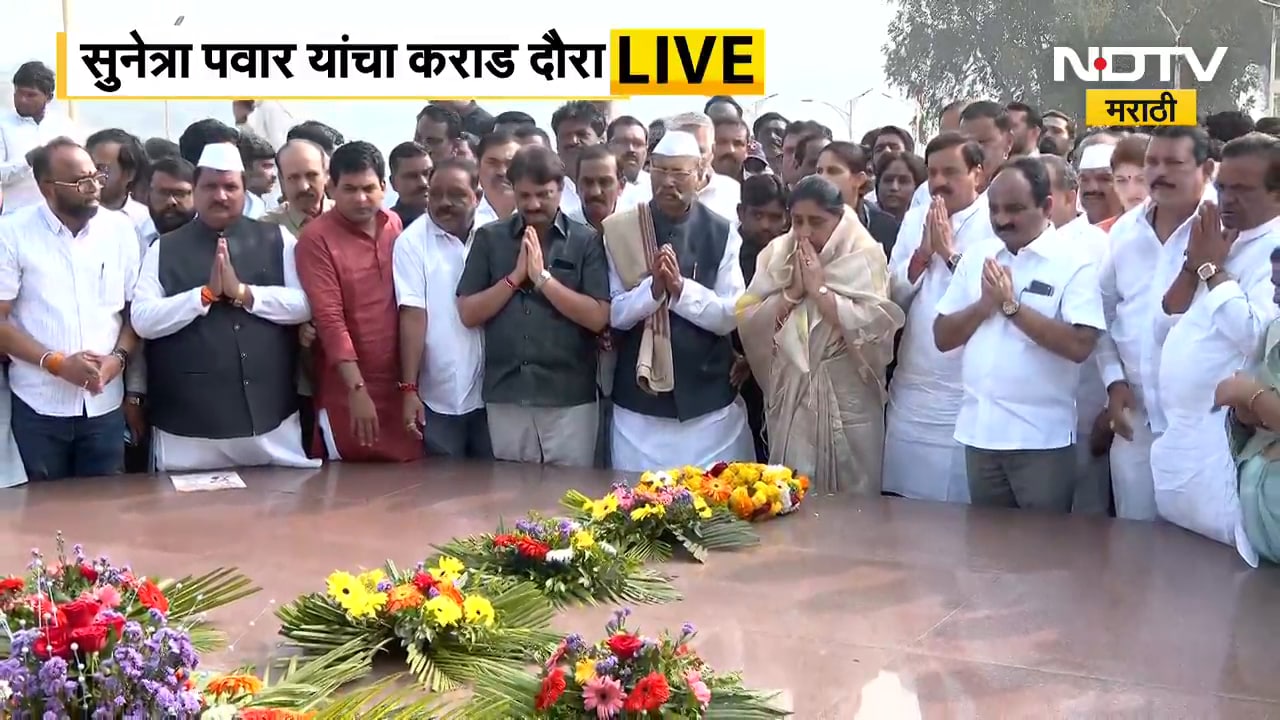 DCM Sunetra Pawar यांच्या पहिल्या कराड दौऱ्यातील काही क्षण फक्त NDTV मराठीवर